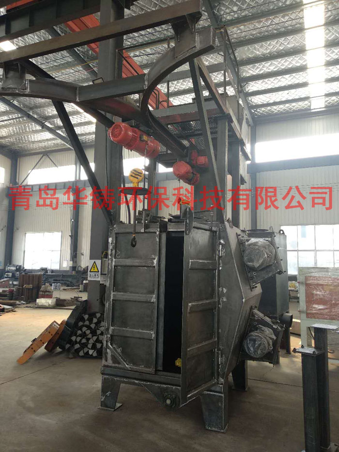 華鑄拋丸機質(zhì)量優(yōu)，雙吊鉤式拋丸機生產(chǎn)基地
