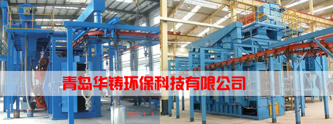 懸鏈?zhǔn)搅魉€拋丸機圖片